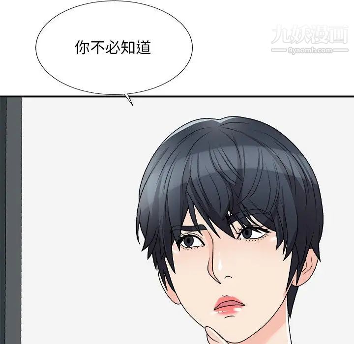 主播小姐第77话