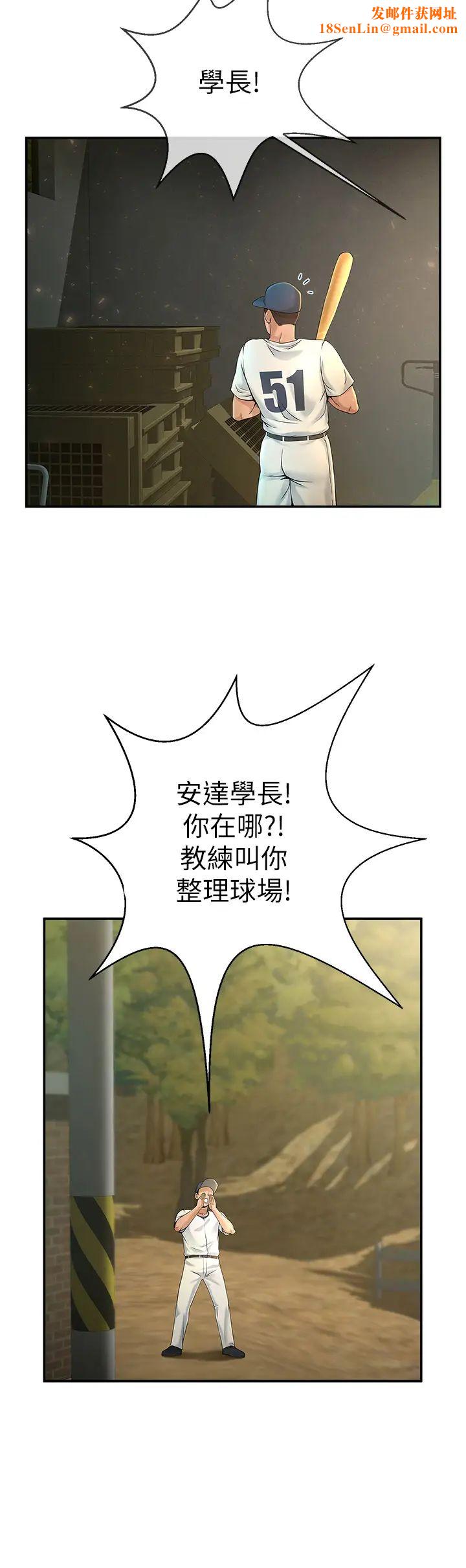 炸裂吧!巨棒第1话-强棒出击，女人发情