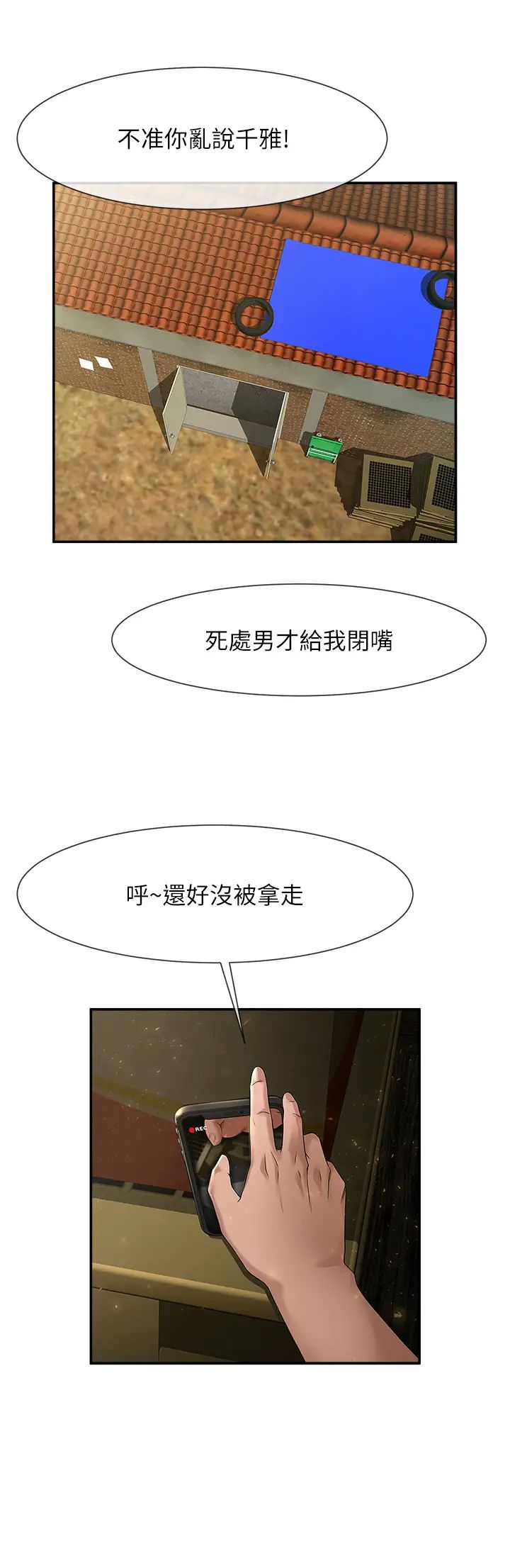 炸裂吧!巨棒第1话-强棒出击，女人发情