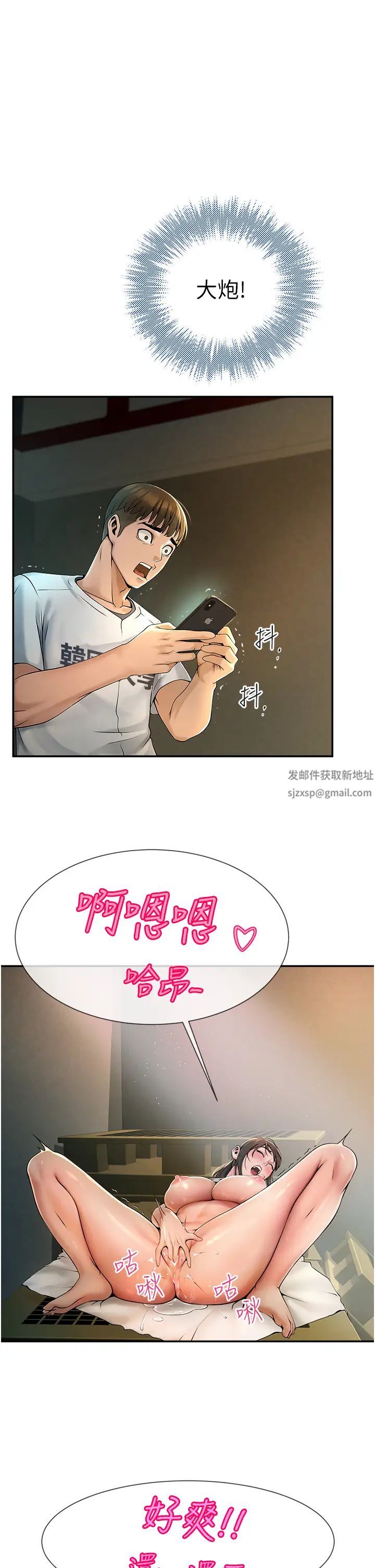 炸裂吧!巨棒第1话-强棒出击，女人发情