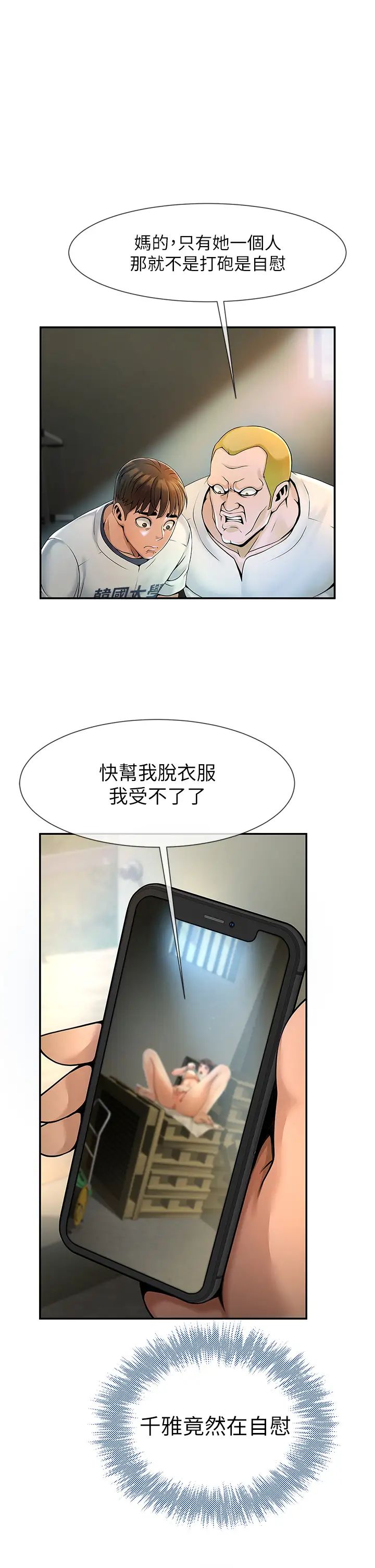 炸裂吧!巨棒第1话-强棒出击，女人发情