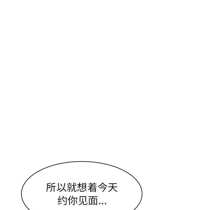 寄住姐姐家第24话