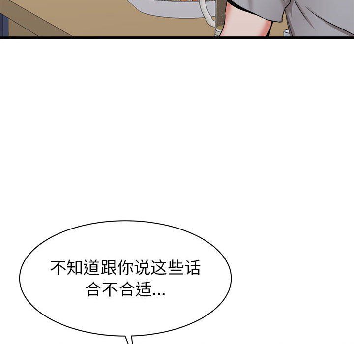 寄住姐姐家第24话