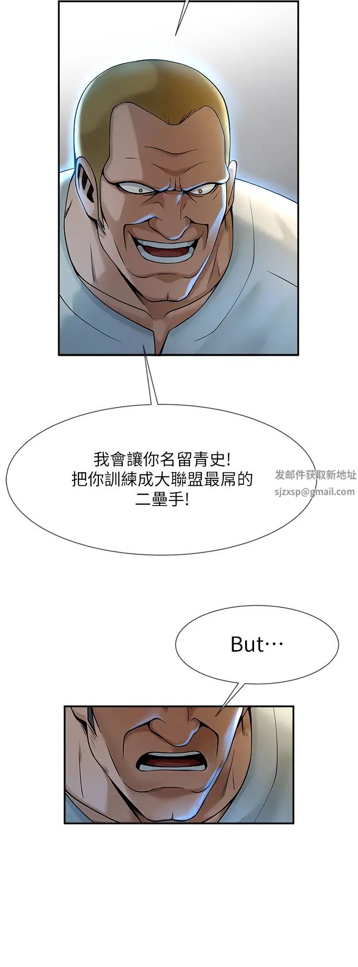 《炸裂吧!巨棒》第1话-强棒出击，女人发情