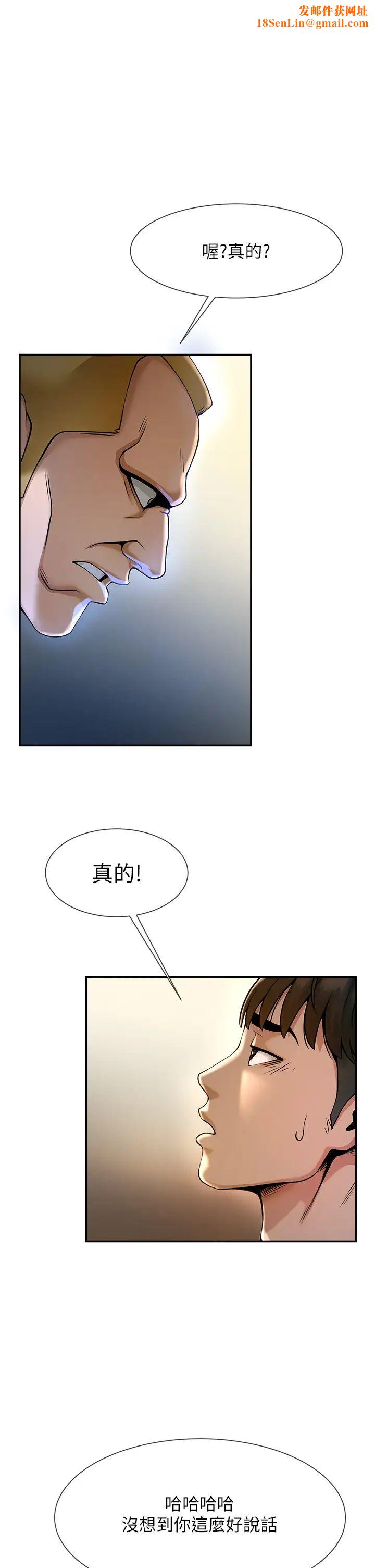 炸裂吧!巨棒第2话-人妻的诱惑
