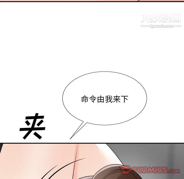 主播小姐第77話