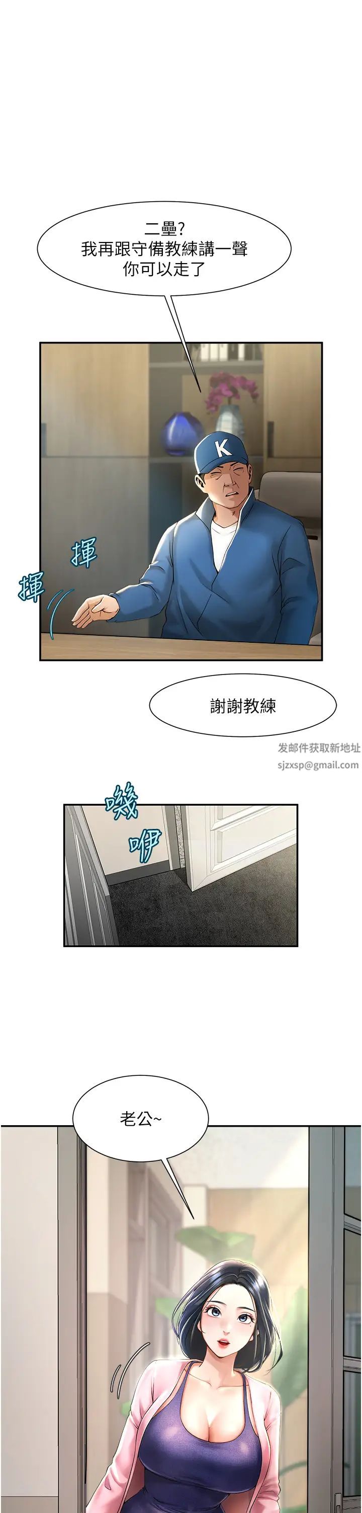 《炸裂吧!巨棒》第2话-人妻的诱惑