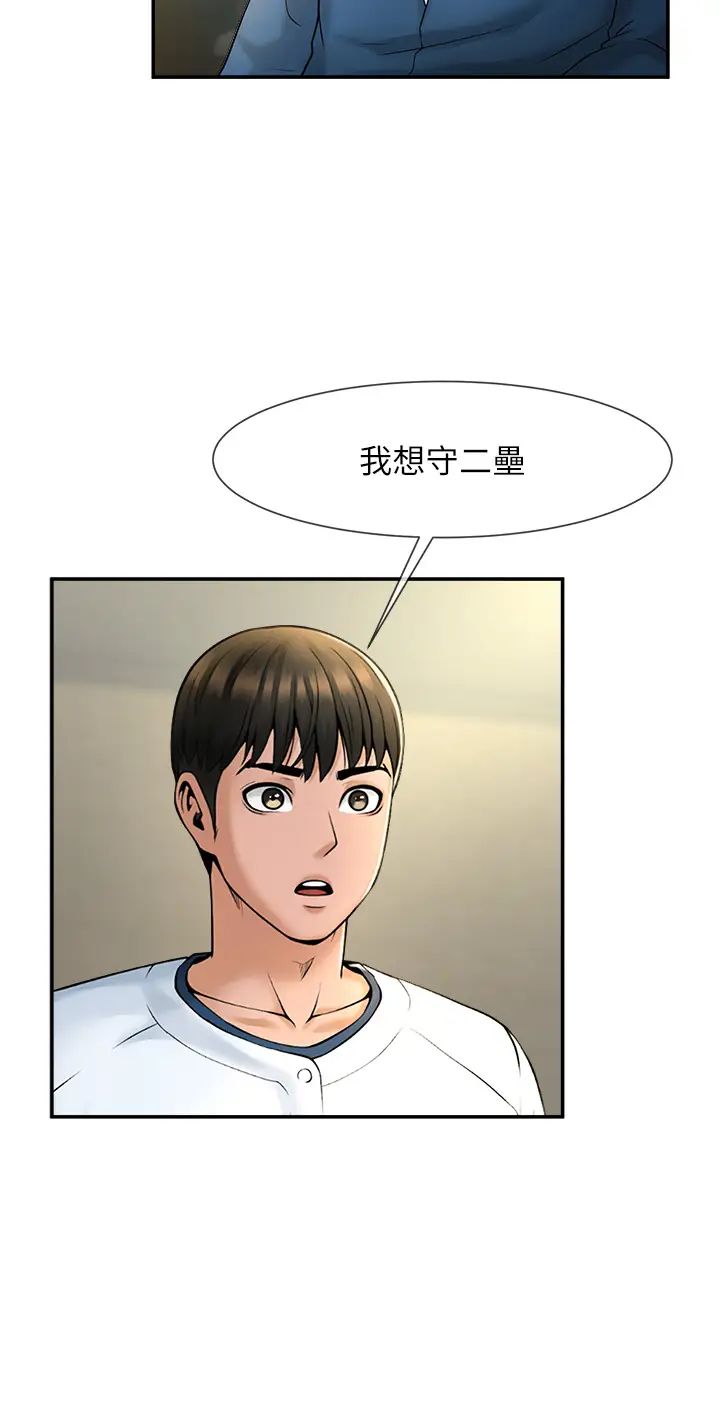 炸裂吧!巨棒第2话-人妻的诱惑
