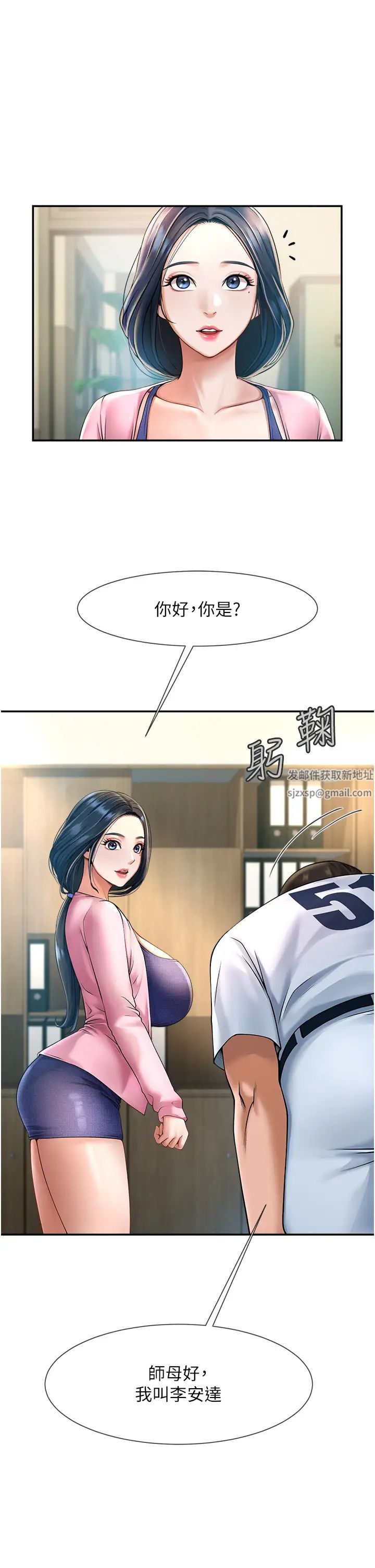 炸裂吧!巨棒第2话-人妻的诱惑
