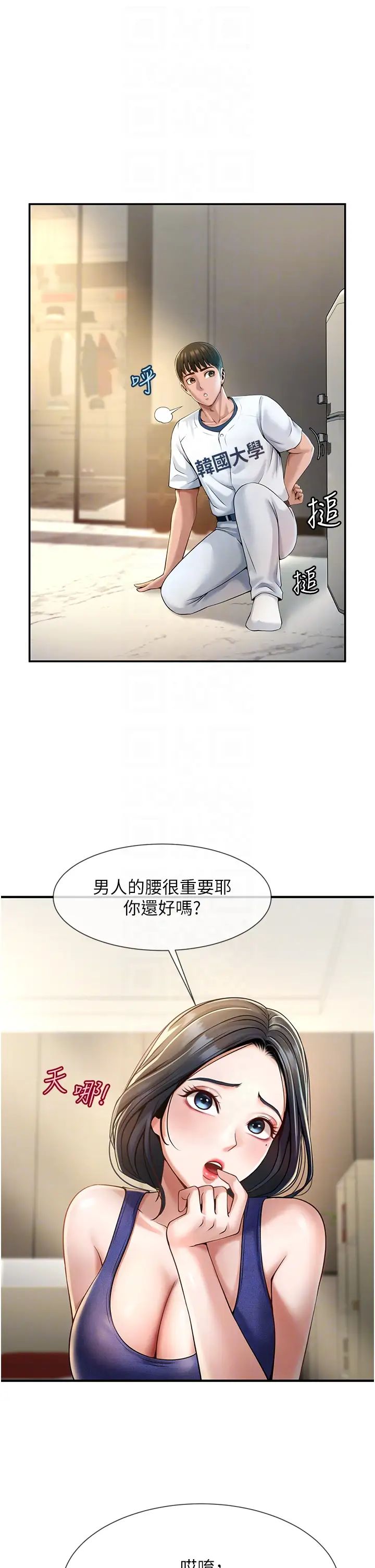 炸裂吧!巨棒第2话-人妻的诱惑