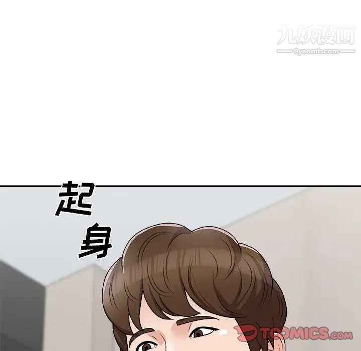 主播小姐第77话