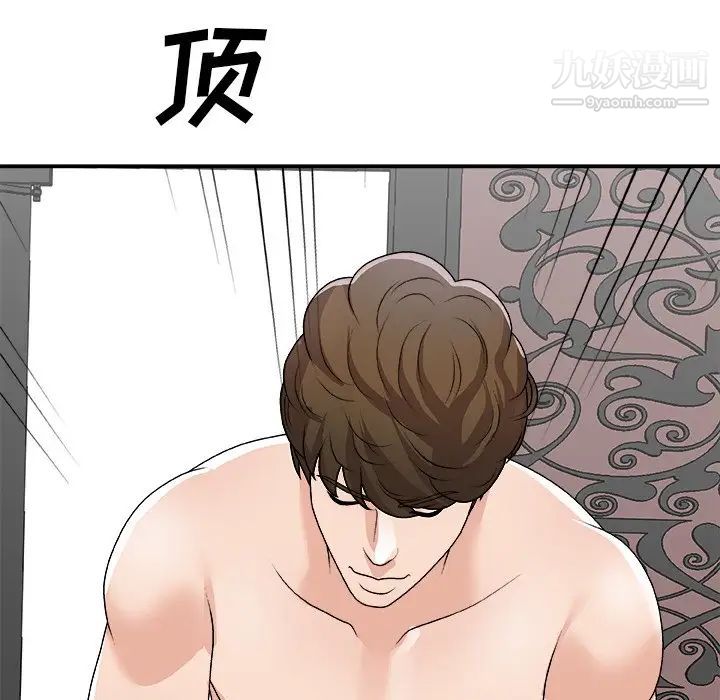 主播小姐第77话