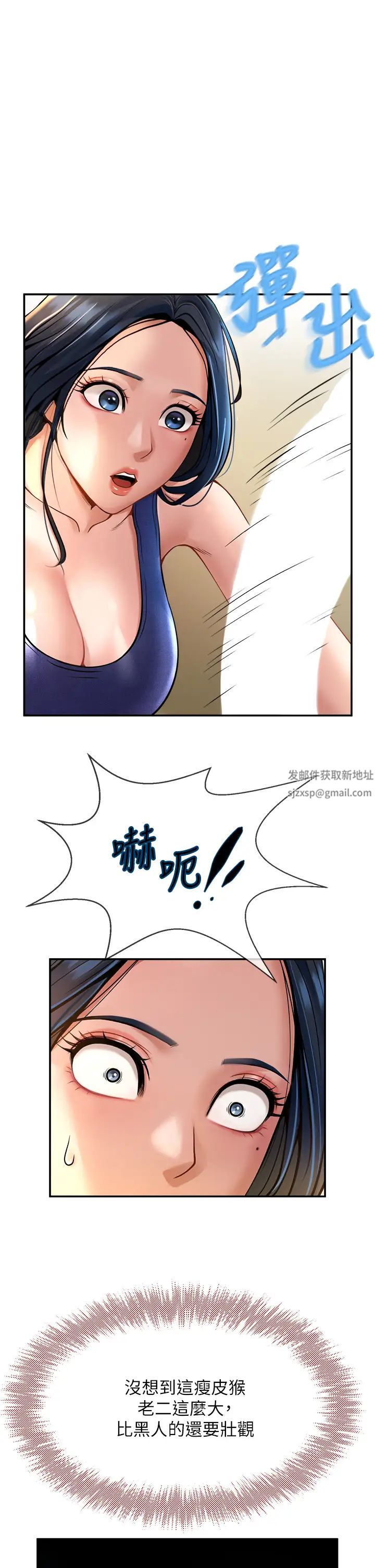 炸裂吧!巨棒第2话-人妻的诱惑