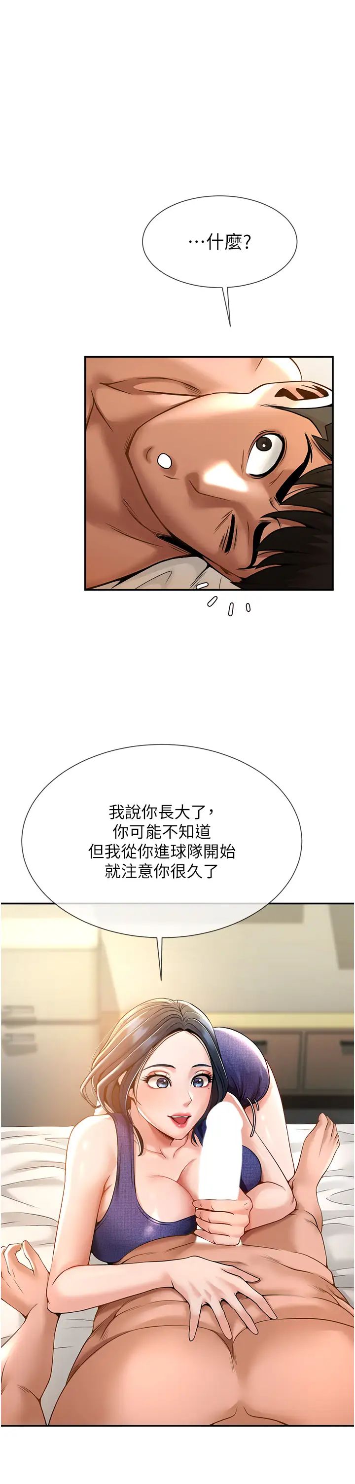 炸裂吧!巨棒第2话-人妻的诱惑