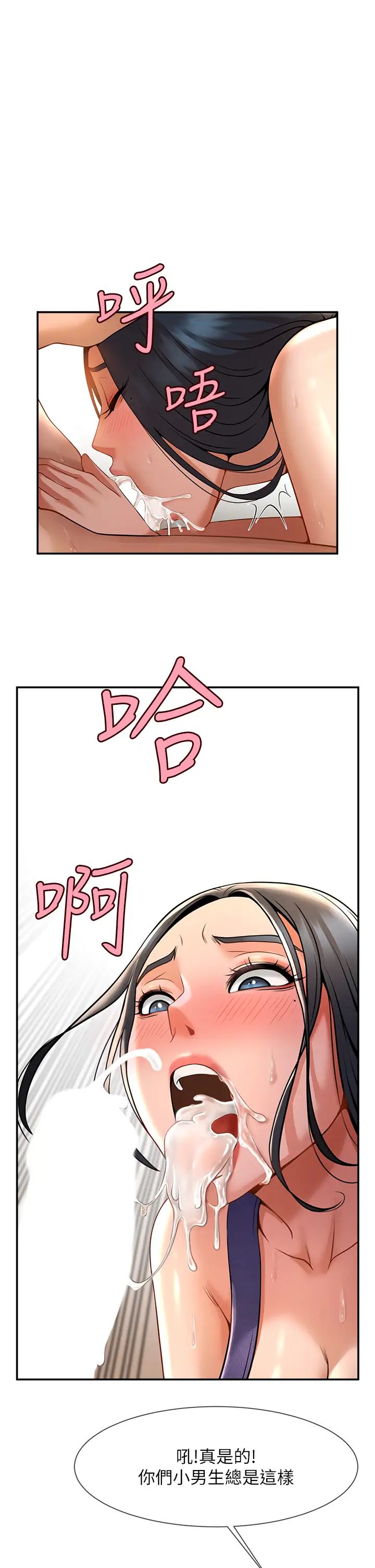 炸裂吧!巨棒第2話-人妻的誘惑