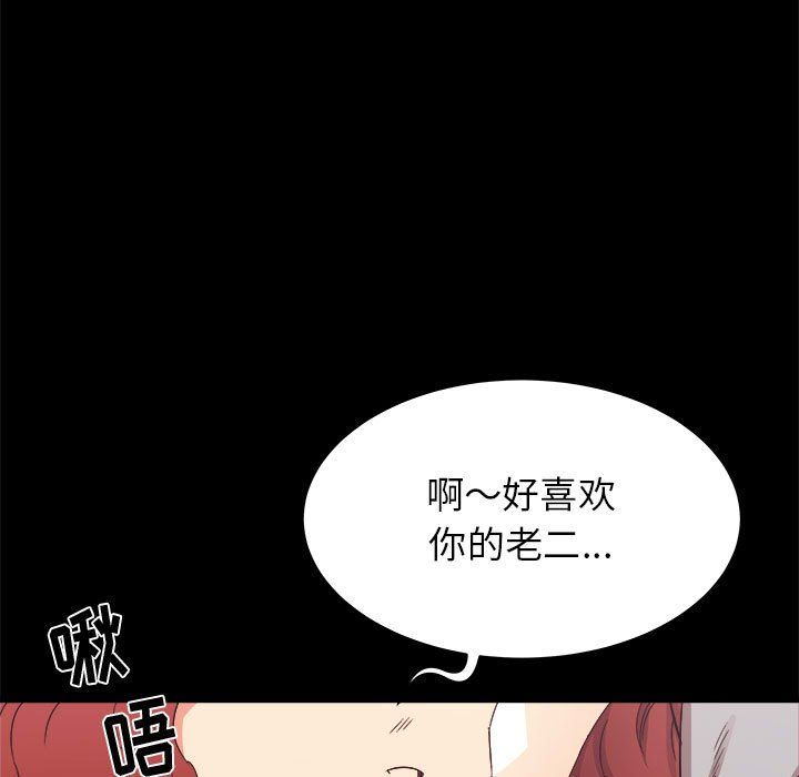 寄住姐姐家第24话