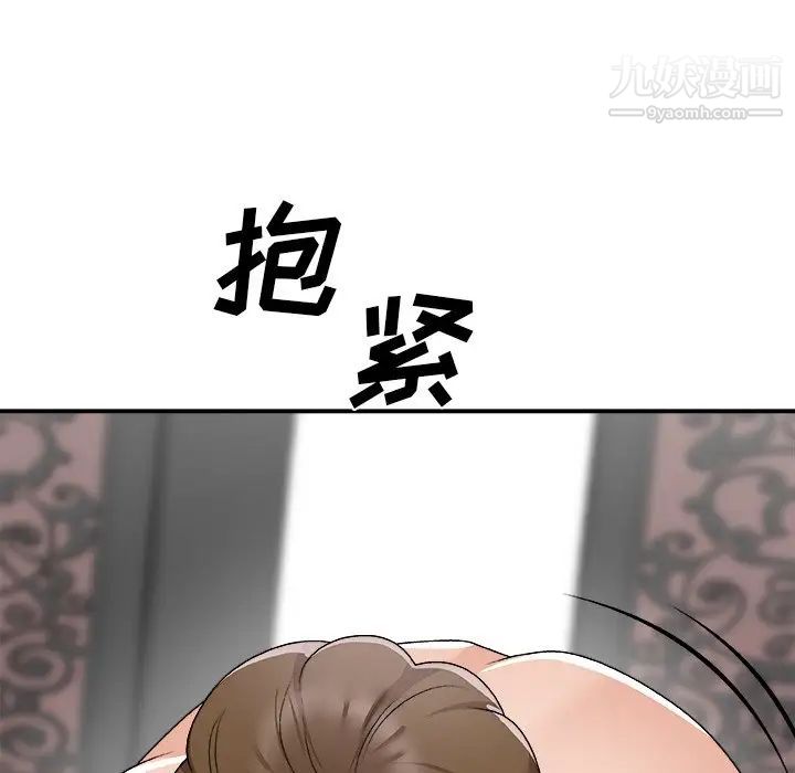 主播小姐第77话
