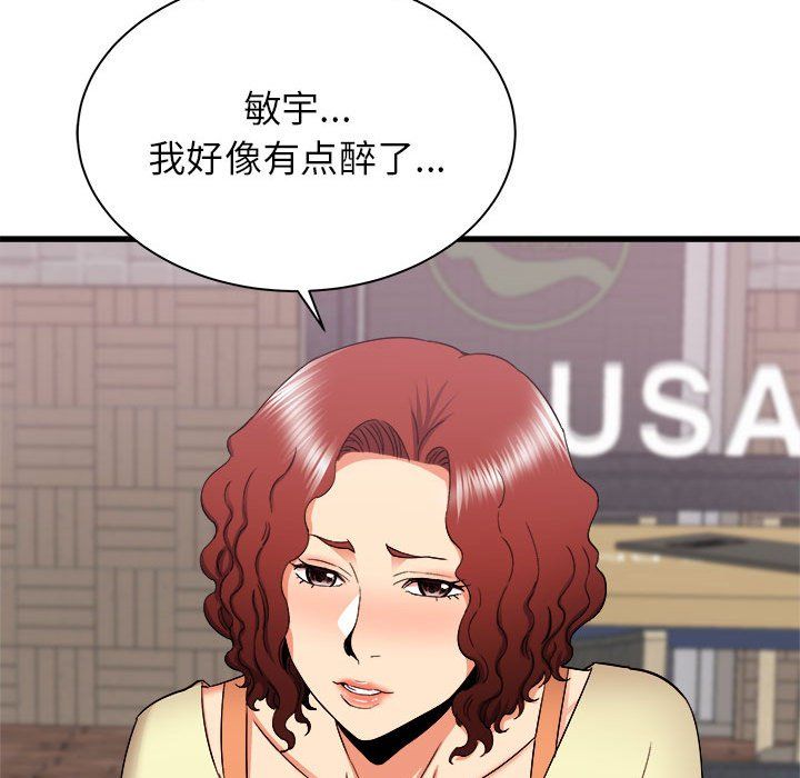 寄住姐姐家第24話