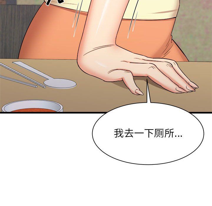 寄住姐姐家第24话