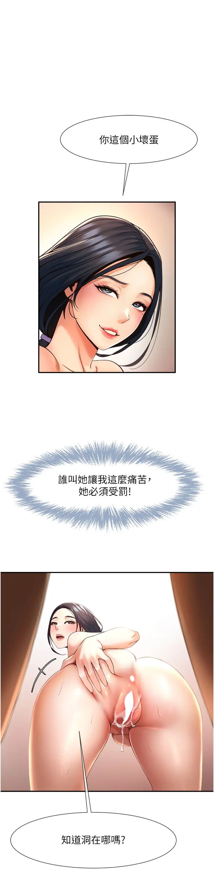 炸裂吧!巨棒第3話-受不瞭瞭…用力插壞我!