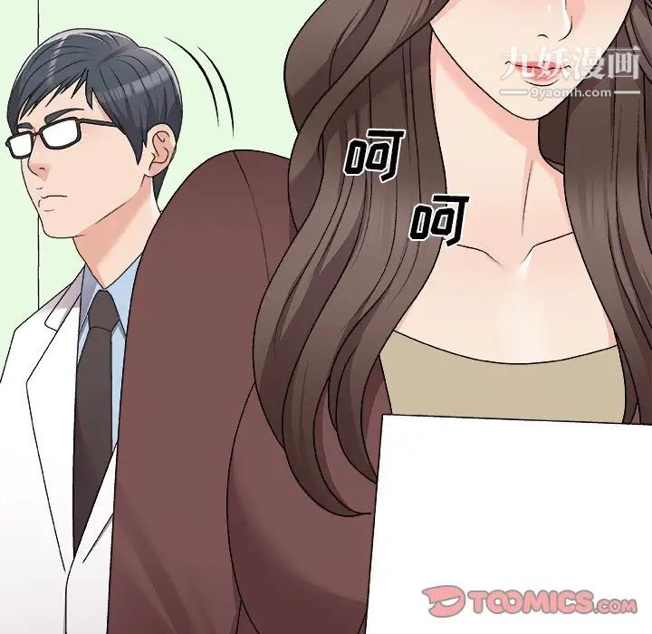 主播小姐第77话