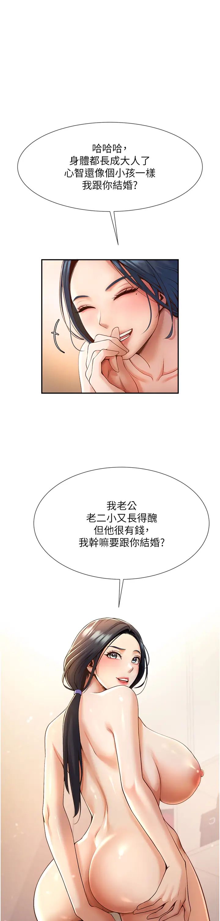 炸裂吧!巨棒第3话-受不瞭瞭…用力插坏我!
