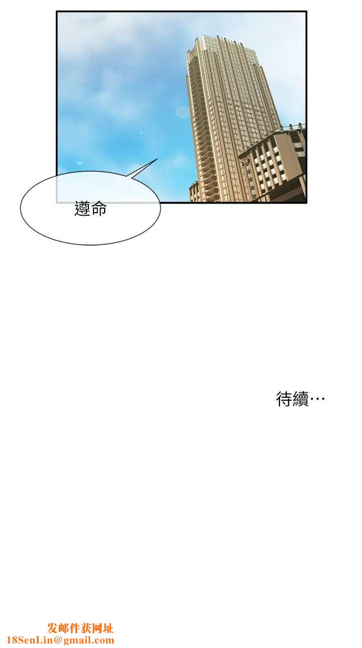 炸裂吧!巨棒第3話-受不瞭瞭…用力插壞我!