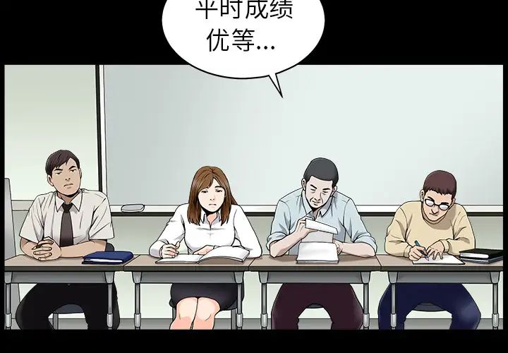 善良的她第1话