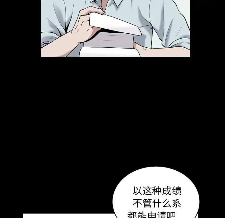 善良的她第1话