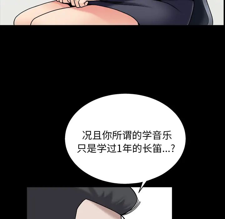 善良的她第1话