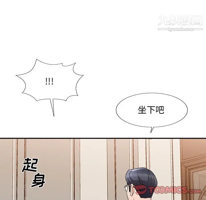 主播小姐第78话