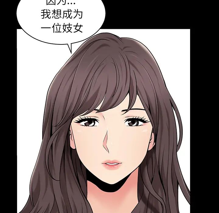 善良的她第1话