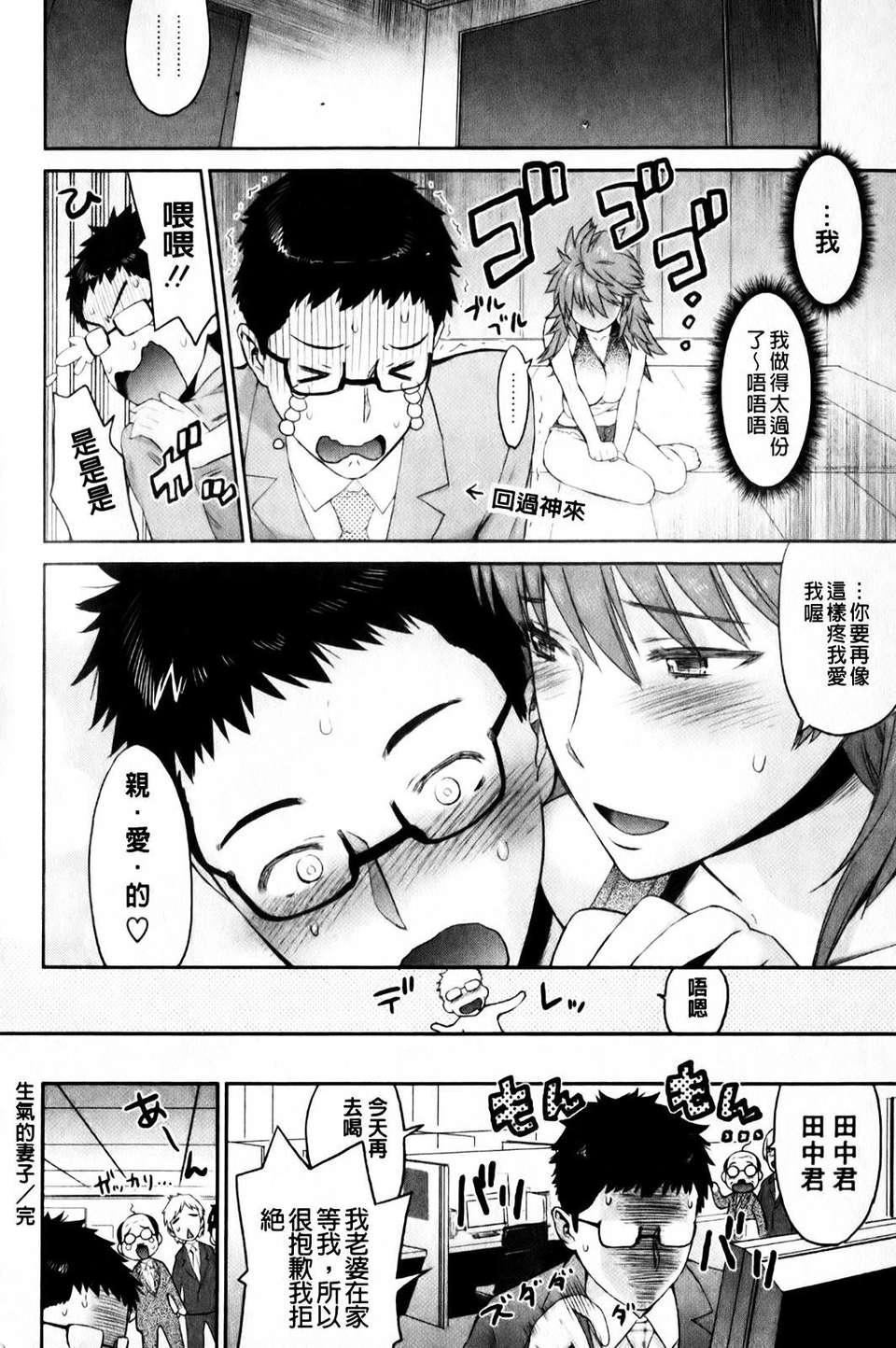 [和六裡ハル]さんかくかん[和六裡ハル]さんかくかん