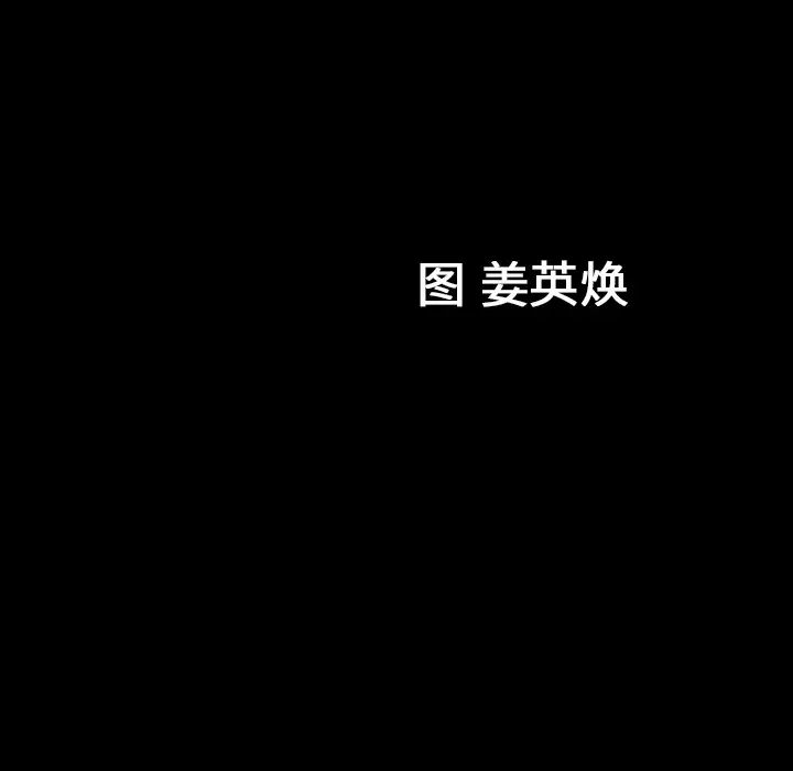 善良的她第1話