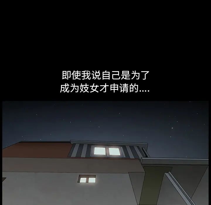 善良的她第1话