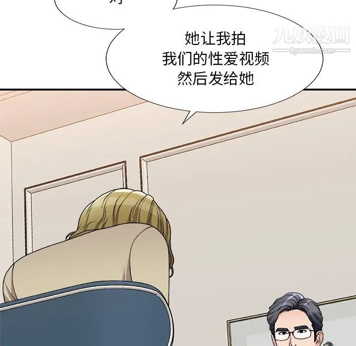 主播小姐第78話