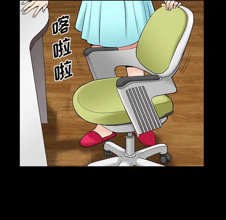 善良的她第1话
