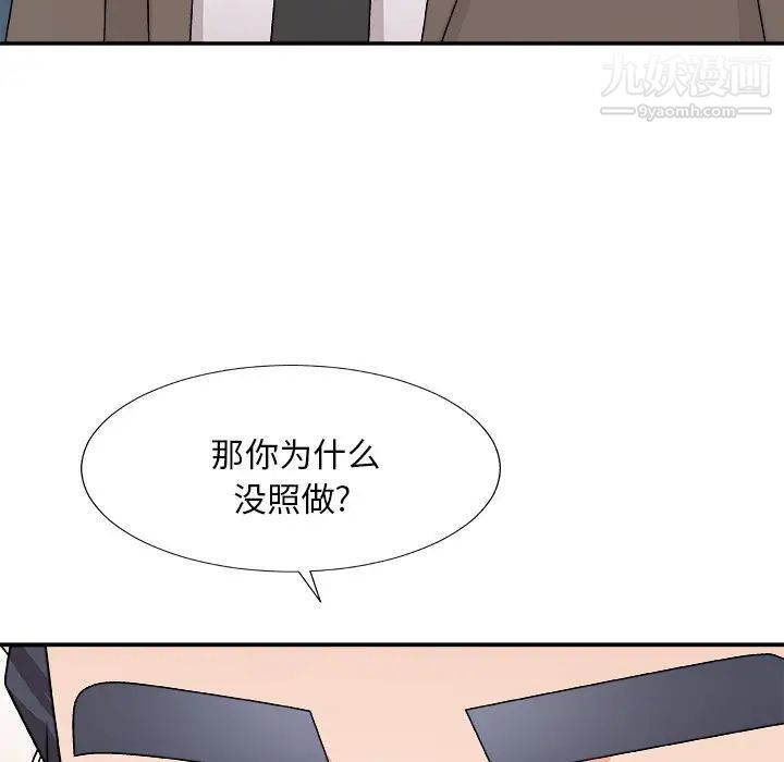 主播小姐第78话