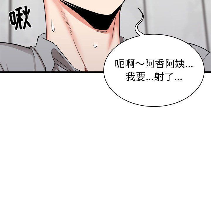 寄住姐姐家第25話