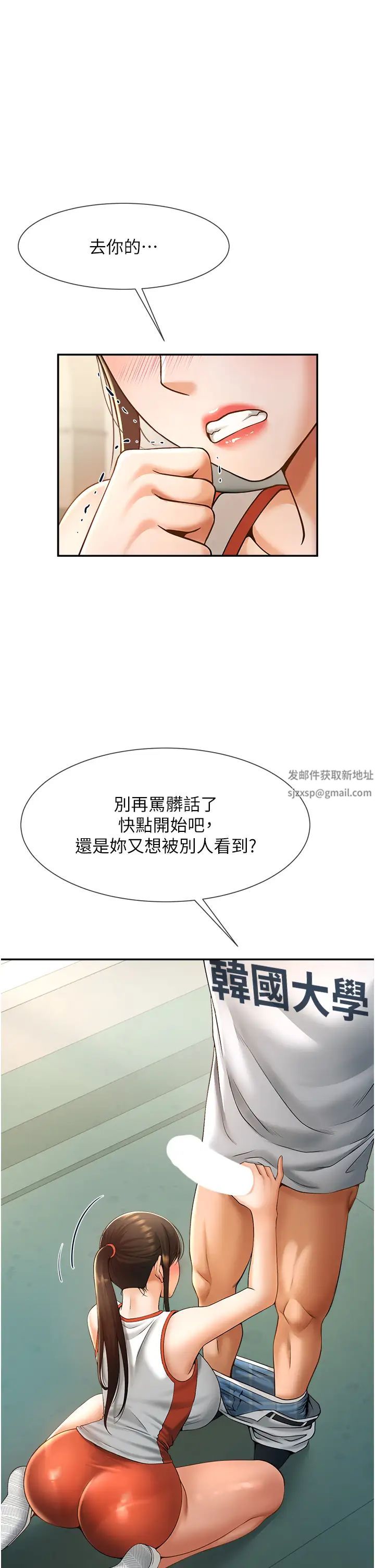 炸裂吧!巨棒第5話-口爆性感女排選手