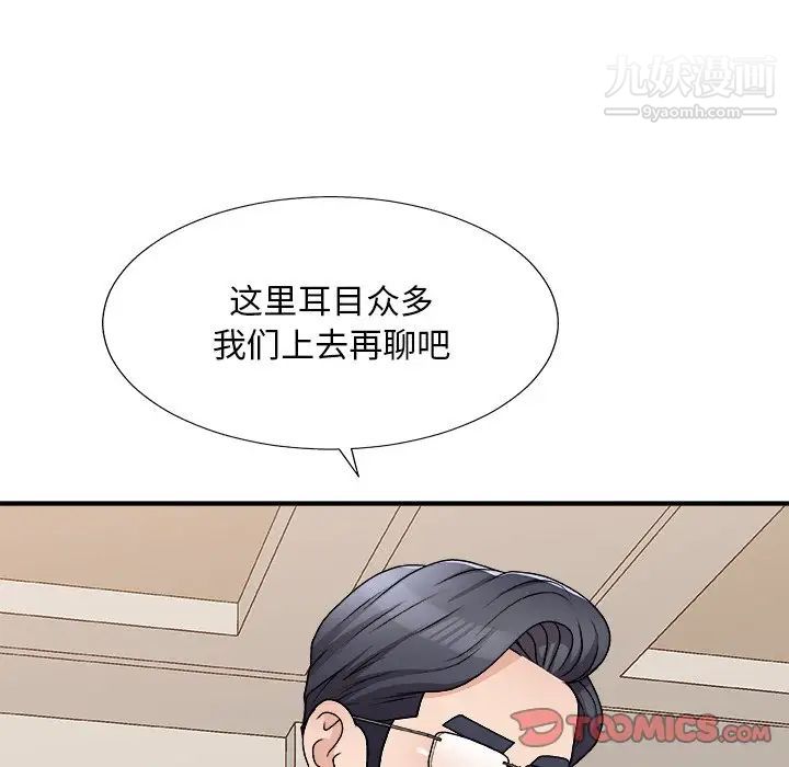 主播小姐第78话