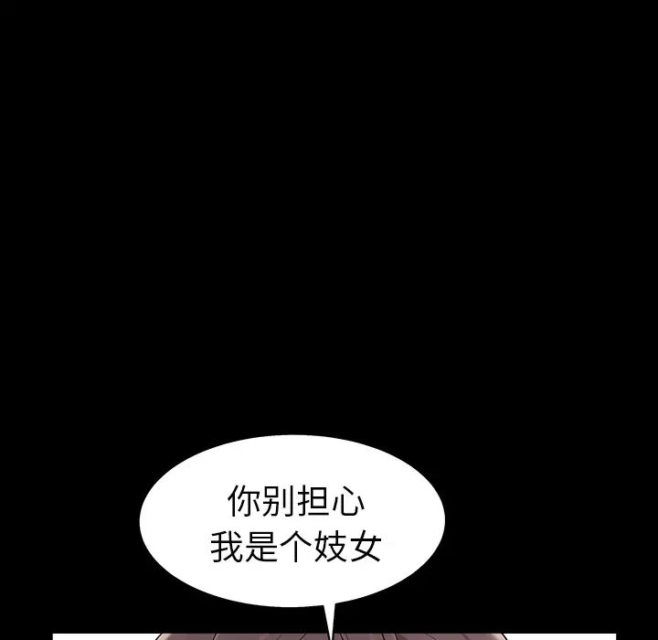 善良的她第1话