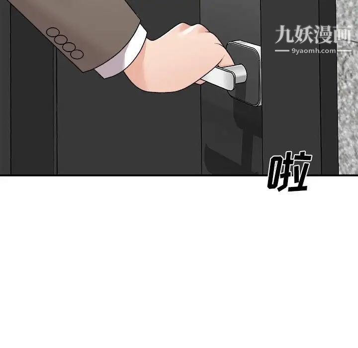 主播小姐第78話