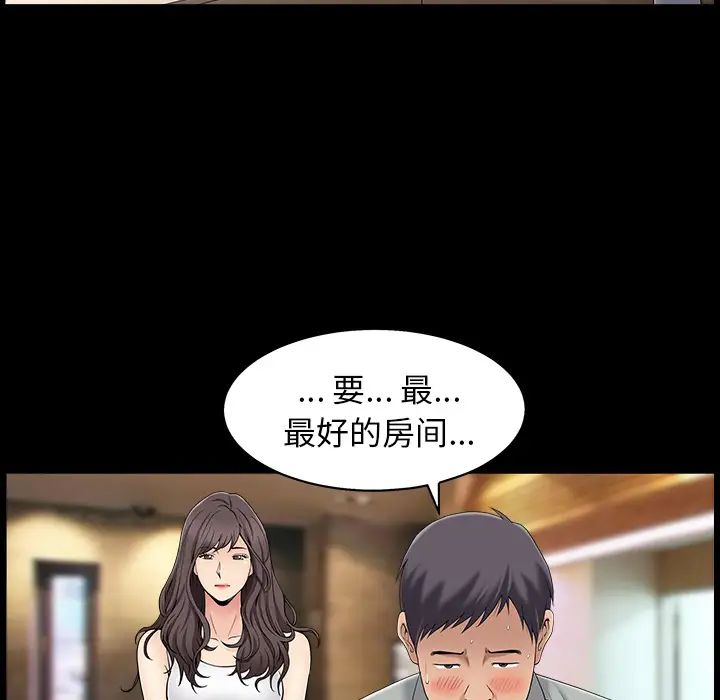 善良的她第1话