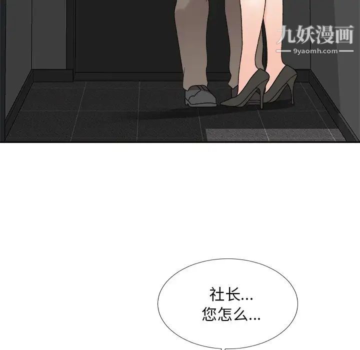 主播小姐第78話