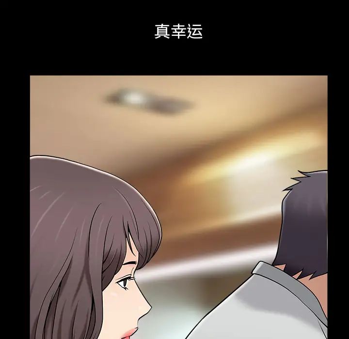 善良的她第1話
