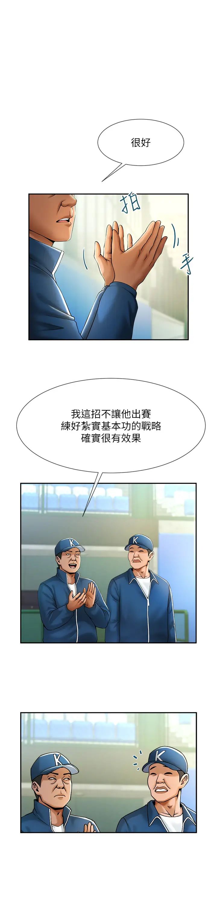 炸裂吧!巨棒第6話-自己送上門的美鮑
