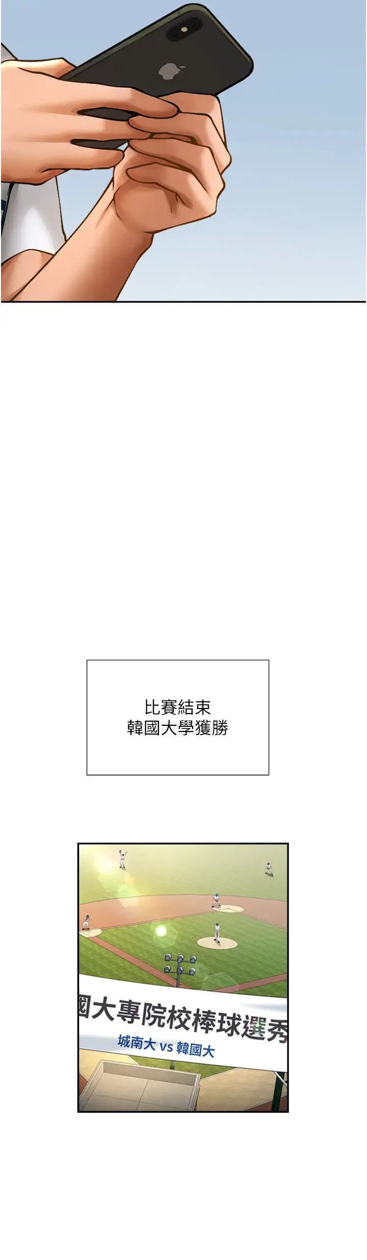 炸裂吧!巨棒第6話-自己送上門的美鮑
