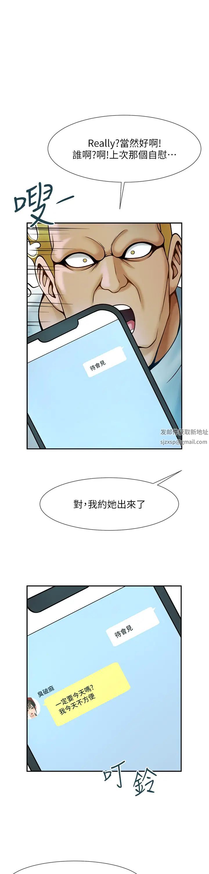 《炸裂吧!巨棒》第6话-自己送上门的美鲍