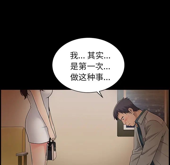 善良的她第1话